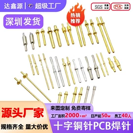 连接器;电子五金材料;针座/插针