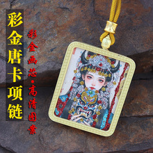 批发藏式彩金撒金唐卡吊坠扎基拉姆前世今生唐卡吊坠手工彩金项链