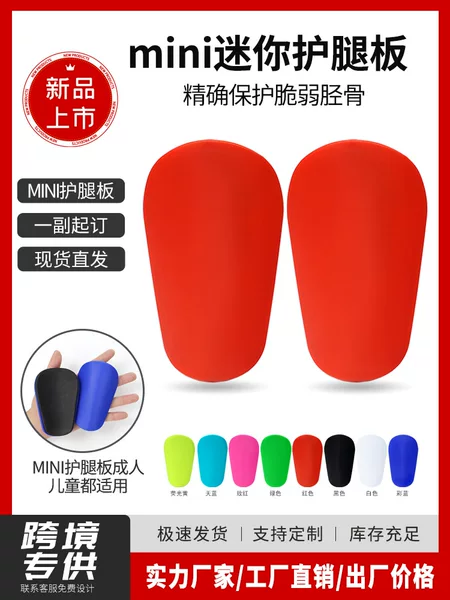 Cross-border mini football leg guard adult professional competition leg guard children Insert thick protective gear