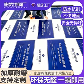 保护膜;PVC地板;建筑用粘合剂