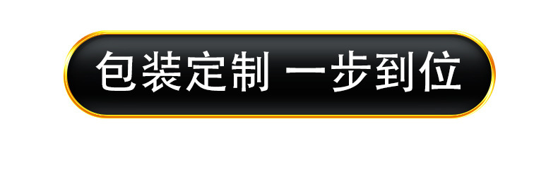 包装推荐_01
