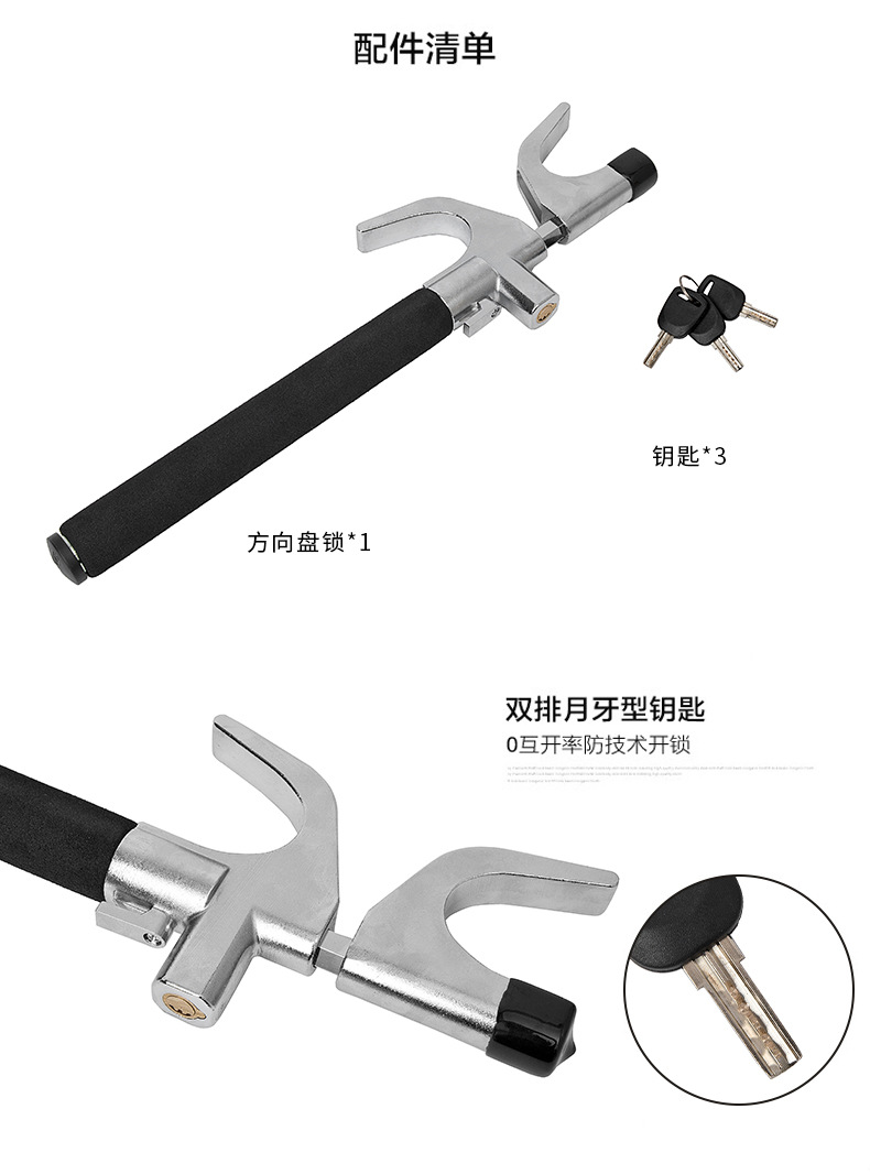 Car steering wheel lock car lock anti-theft lock with blade accessories safety self-defense telescopic multi-function car lock