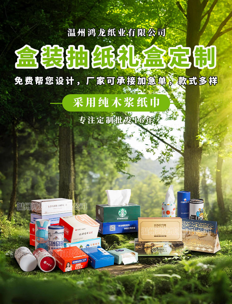 纸巾盒主链接1_04