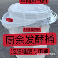 食品级家用庭院厨余堆肥桶沤肥桶厨余发酵桶垃圾堆肥带过滤网50升