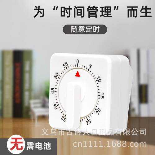 Kitchen small square pendulum timer, simple, fashionable and portable 60-minute timer, reminder, mechanical timer