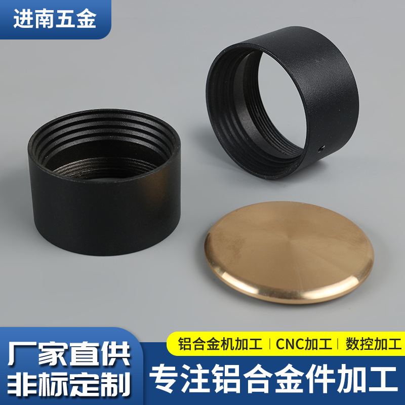 铝合金装饰品数控车床加工机械零件铝合金配件单件精密轴套批发