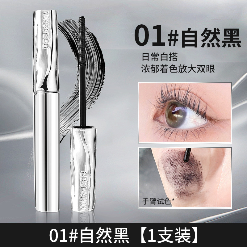 茗希芝睫毛打底膏纤长卷翘根根分明太阳花持久定型持妆睫毛膏9108|undefined