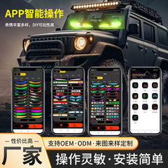 トラック悪魔の目 LED 照明ソフトスクリーン車のトラックの目ライト Bluetooth ダイナミック LED フレキシブル広告スクリーン