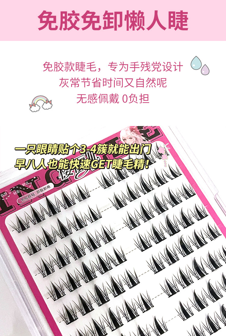 Sakura glue-free Barbie Wild Rabbit eyelash False eyelash for women, natural simulation, large capacity self-adhesive, no need to remove eyelash Specification drawing