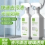 多功能家用污垢浴室清洗剂