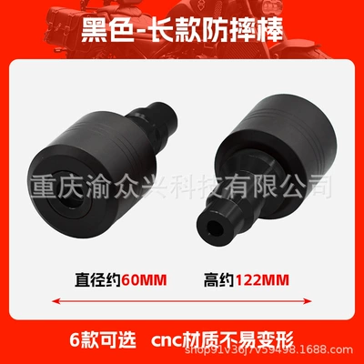 Suitable for Kaiyue 450R anti-fall rod anti-fall rod motorcycle anti-fall protection rod CNC anti-fall rod modification accessories (Motorcycle bumper) - black-anti-fall-stick