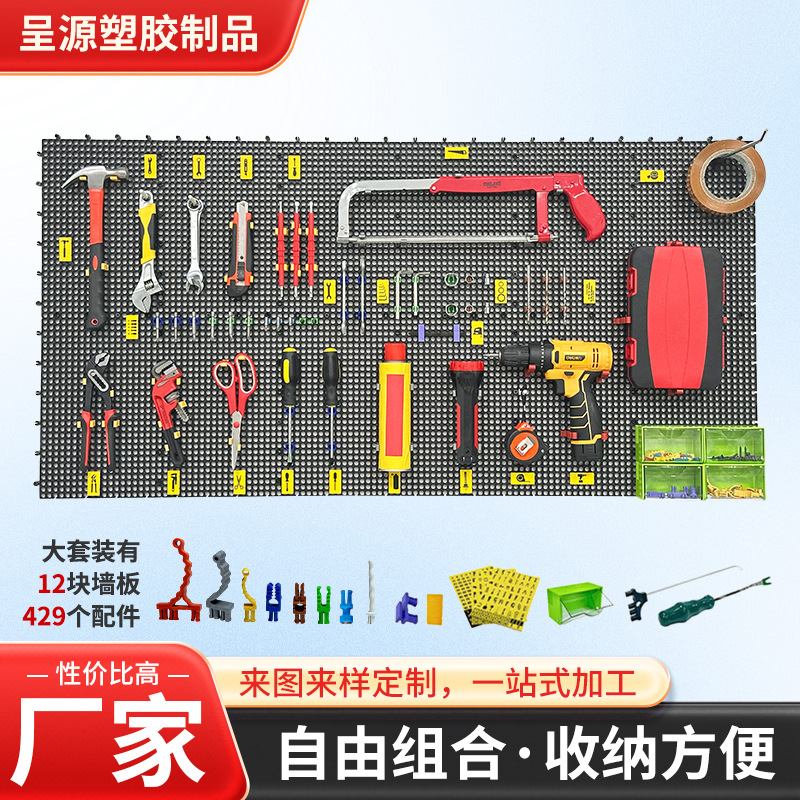 塑料五金工具挂板架工具墙汽车工具收纳置物架洞洞板展示架批发