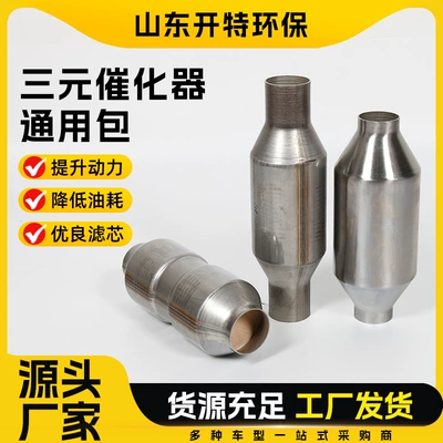 Car Exhaust Purifier Catalyst Katalizator