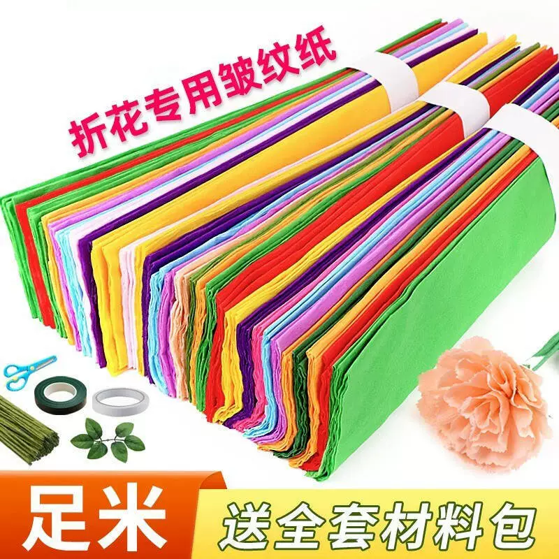 Цветная морщинистая бумага ручной работы цветочный материал Бумага складка