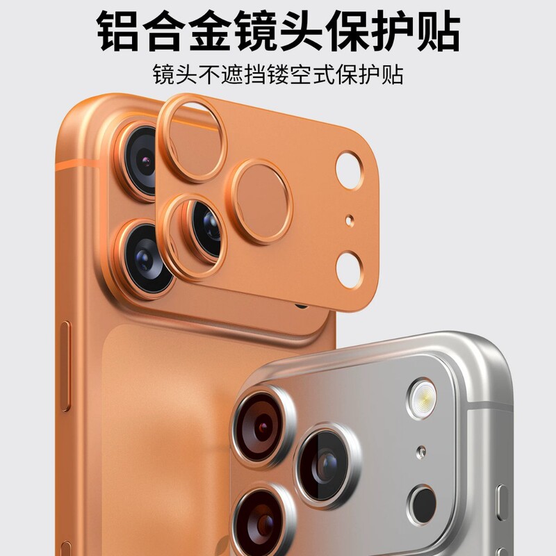 Apple 17Pro Lens Protective Film Anti-Scratch Ar High-Transparency 17Promax Camera Apple Lens Protective Film Apple 17Pro Lens Protective Film Anti-Scratch Ar High-Transparency 17Promax Camera Apple Lens Protective Film
