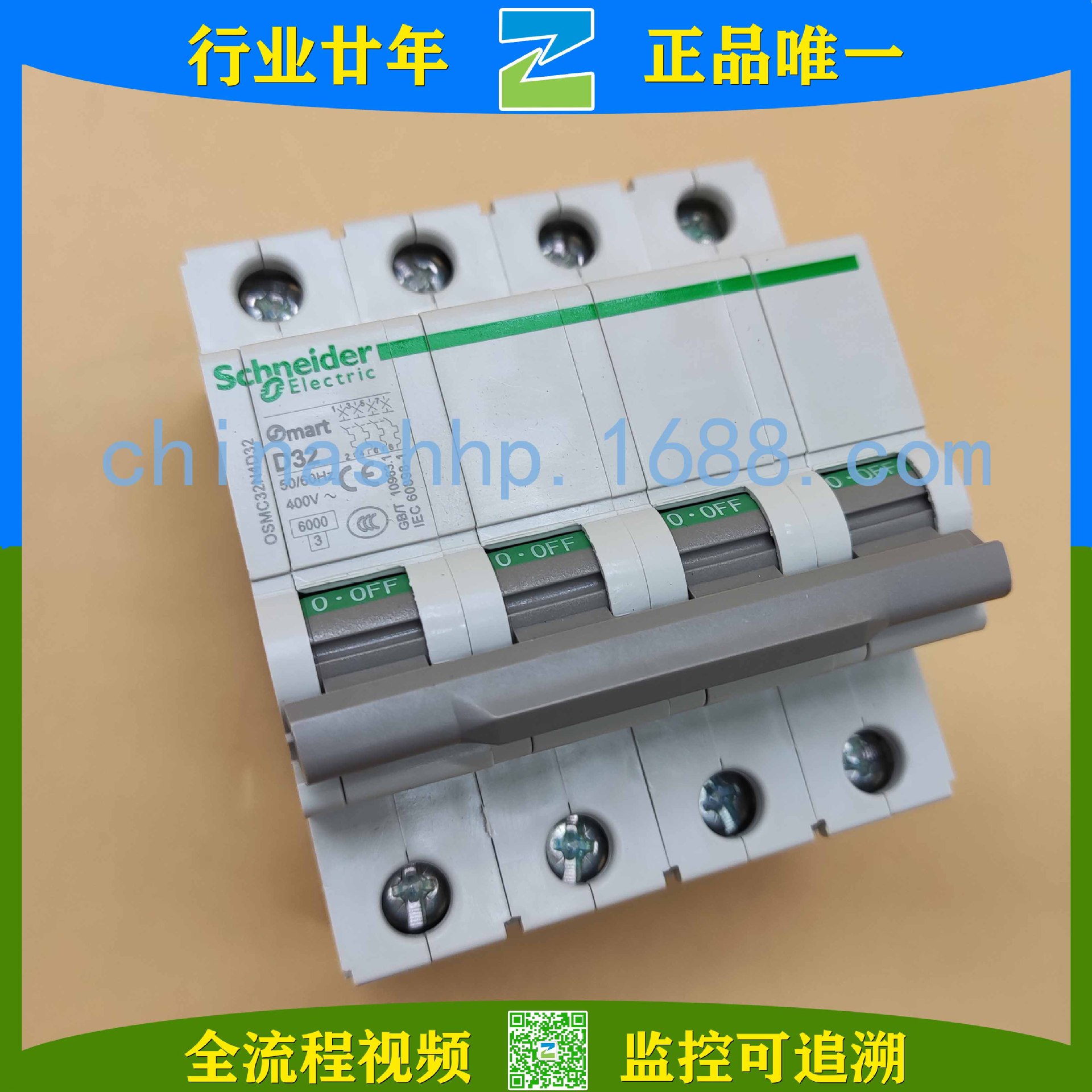 施·耐德-断路器 OSMC32N4D32