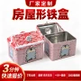 长方形定做定制翻盖铁罐