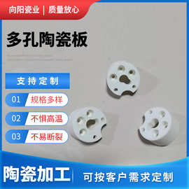 供应氧化铝多孔陶瓷板多晶陶瓷接线盒高频陶瓷滑石瓷接线端子厂家