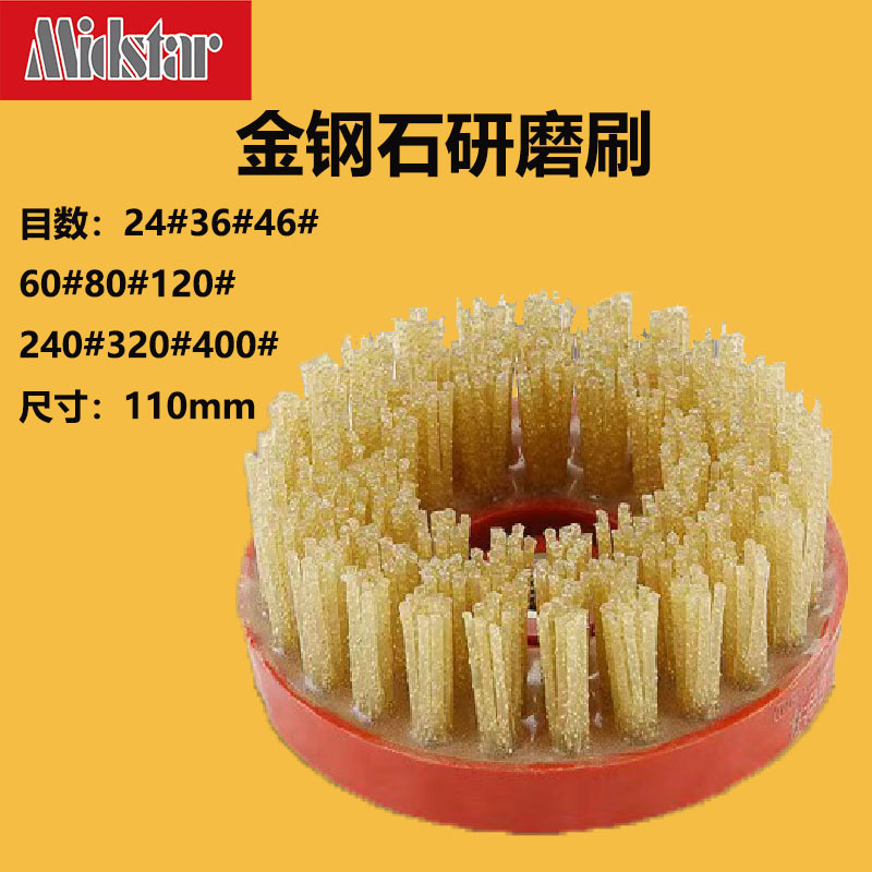 Zhongxing Manufacturer Direct Sales Diamond Grinding Brush Diamond Brush 4 Inch 110mm for Polishing Marble, Granite, and Leather Surfaces