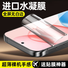 Honor 400pro ハイドロゲルフィルム Honor300Ultra 曲面スクリーン HD Honor 200 携帯電話フィルム 100pro に適しています。