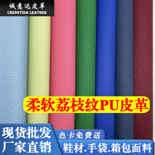 柔软肤感仿棉绒毛底荔枝纹pu皮革面料鞋材皮具手袋箱包人造革皮料-阿里巴巴