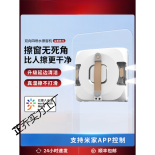 Xinshe Window Cleaning Robot Fully Automatic Household Intelligent Electric High-Rise Window Exterior Double-Sided Glass Cleaning Window Cleaning Artifact