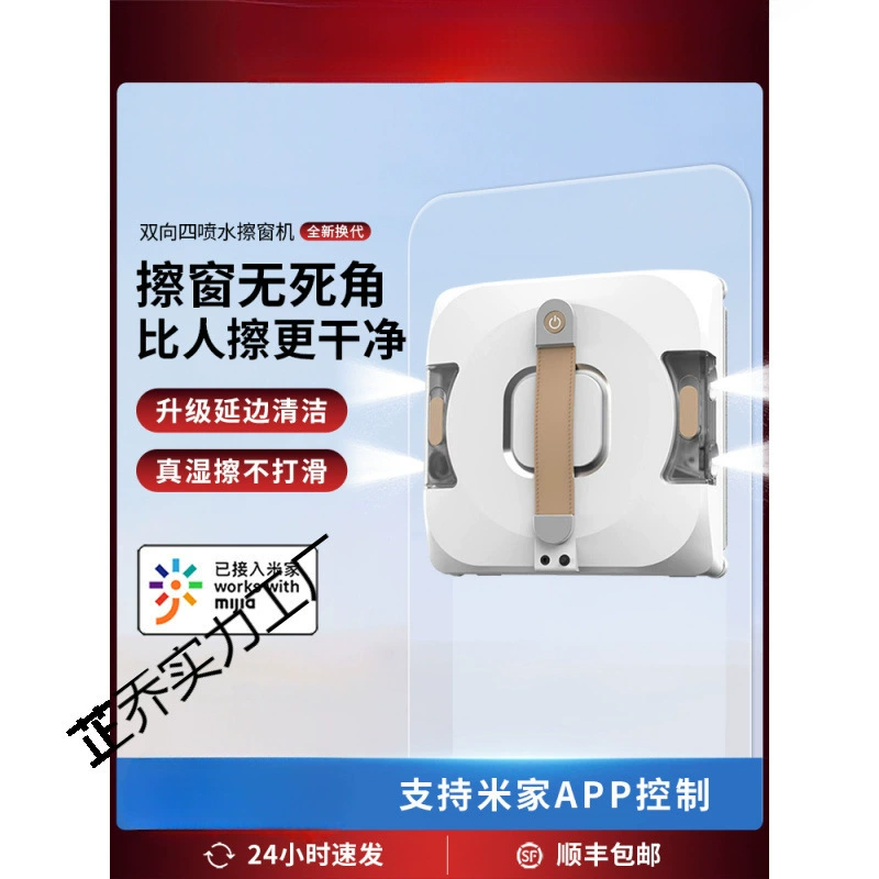 Робот для мытья окон Xinshe, полностью автоматический бытовой интеллектуальный электрический высотный оконный наружный двусторонний очиститель стекла, артефакт для мытья окон