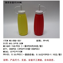 外贸 约300ML塑料小油壶 厨房酱油壶调味瓶油醋瓶醋壶油罐酱油瓶