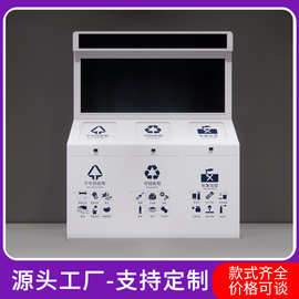 智能三分类垃圾箱感应式一体式垃圾桶果皮箱回收桶不锈钢