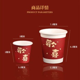 Disposable Wedding Toast Cup Small Wedding Mini Paper Cup Red Thickeneded Toast Cup Festive Small Red Cup