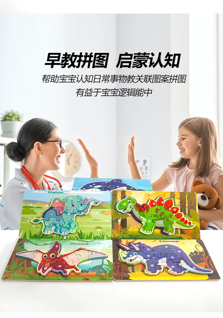 Трехмерная деревянная игрушка, динозавр, умная головоломка, в формате 3D, раннее образование, интеллектуальное развитие