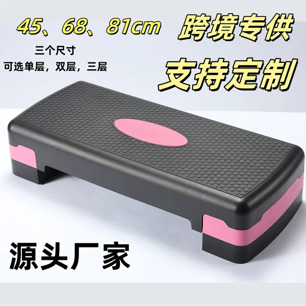 Adjustable Aerobic Fitness Pedal, Children's Aerobics Fitness Pedal, Yoga Rhythm Pedal, Double-Layer Sports Pedal