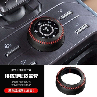 Jietu Traveler gear shift knob Sürətlər qutusu və əl tormozu başlıqları - leather-material-gear-knob-cover-black-with-red-stitching