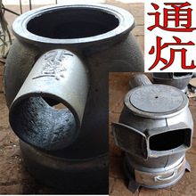 柴火炉铸铁煤炉家用老式农村炮弹烤火炉生铁室内烧炕通炕取暖炉子