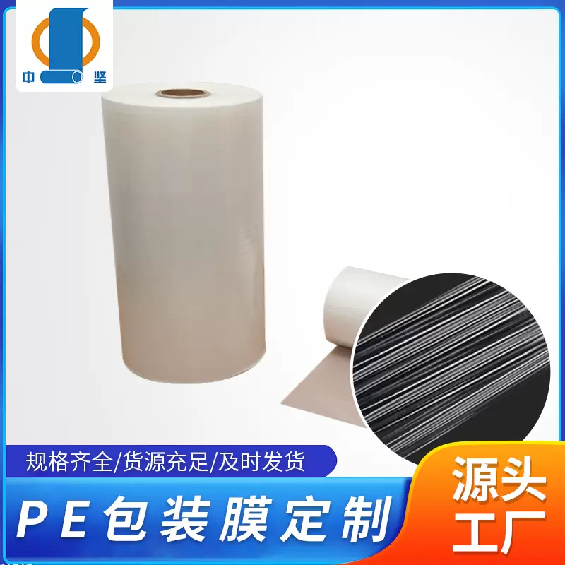 印刷定制PE自动包装膜图案印刷定制pe包装膜自动包装卷膜机用膜