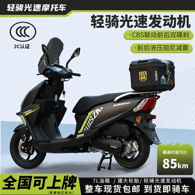 Qingqi Group Light Motosikletlər