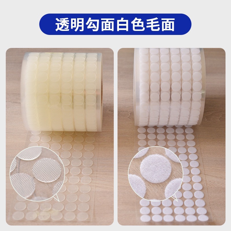 起毛布+透明勾.圆形背胶魔术贴强力自粘安静书墙贴透明勾面白色毛