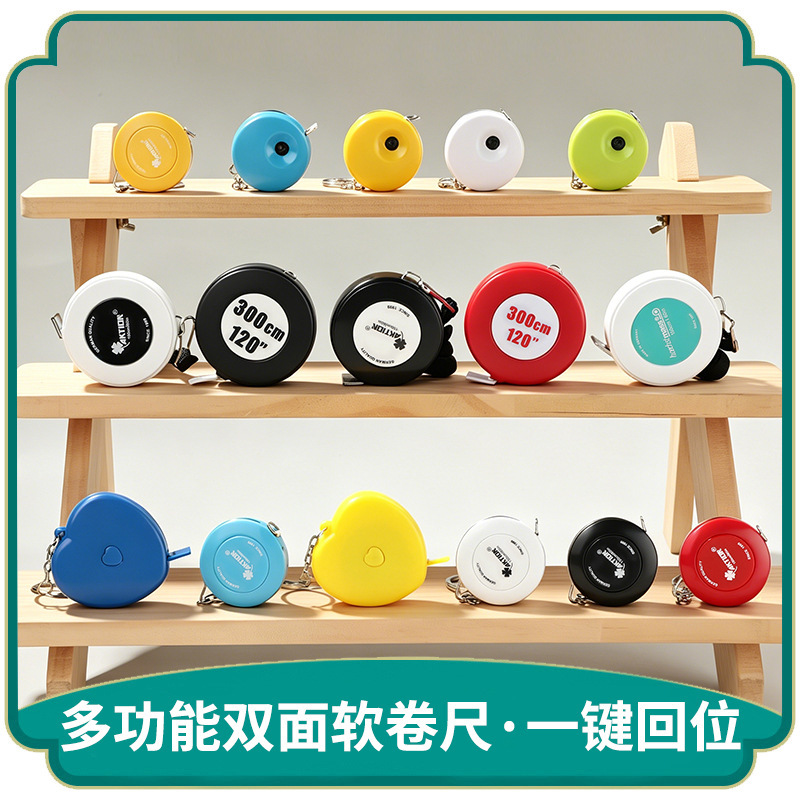 Candy-Colored Keychain Tape Measure Anxinke 1.5m Measuring Tape Soft Tape Small Leather Tape Retractable Tape Measure