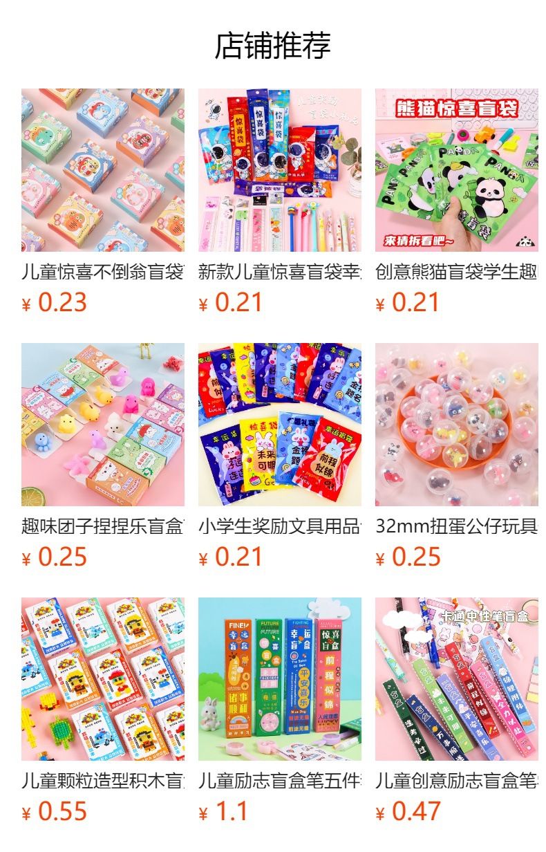 预览状态下无法点击,发布后,可点击跳转到对应的商品页面