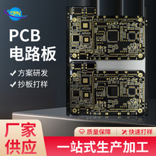 PCB双面线路板方案开发 smt贴片加工 电路板制版抄板打样一站加工