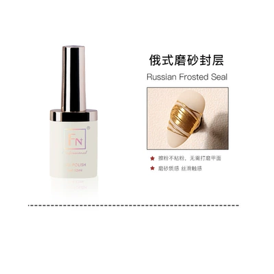 Top Coat Removable Base Coat | Dırnaq bəzəkləri - fn-12ml-russian-frosted-seal