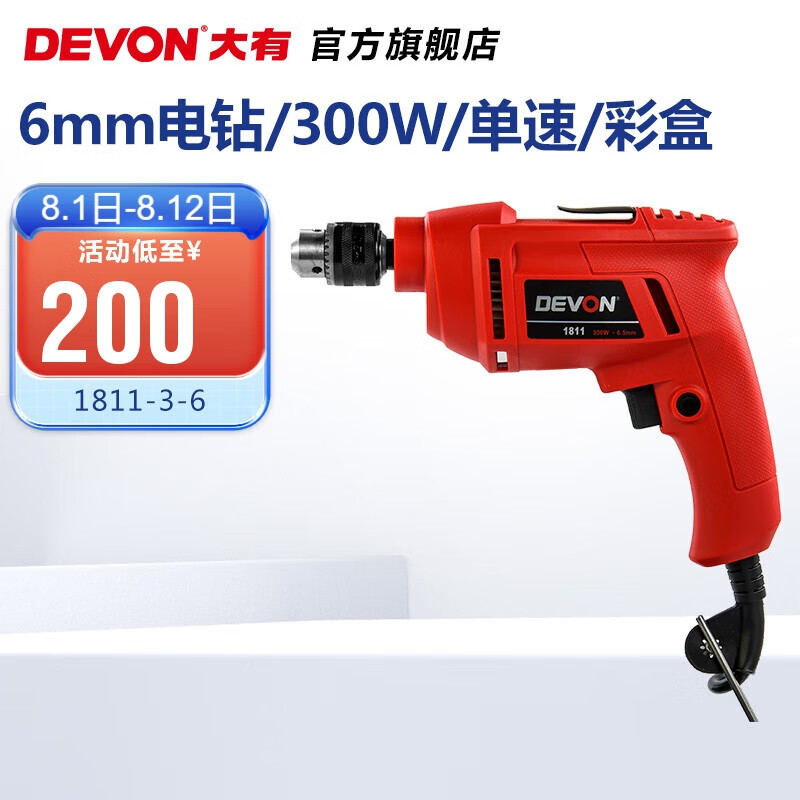 Dayou (Devon) taladro eléctrico de 6 mm serie 1811 taladro eléctrico doméstico multifuncional destornillador de taladro eléctrico 300W