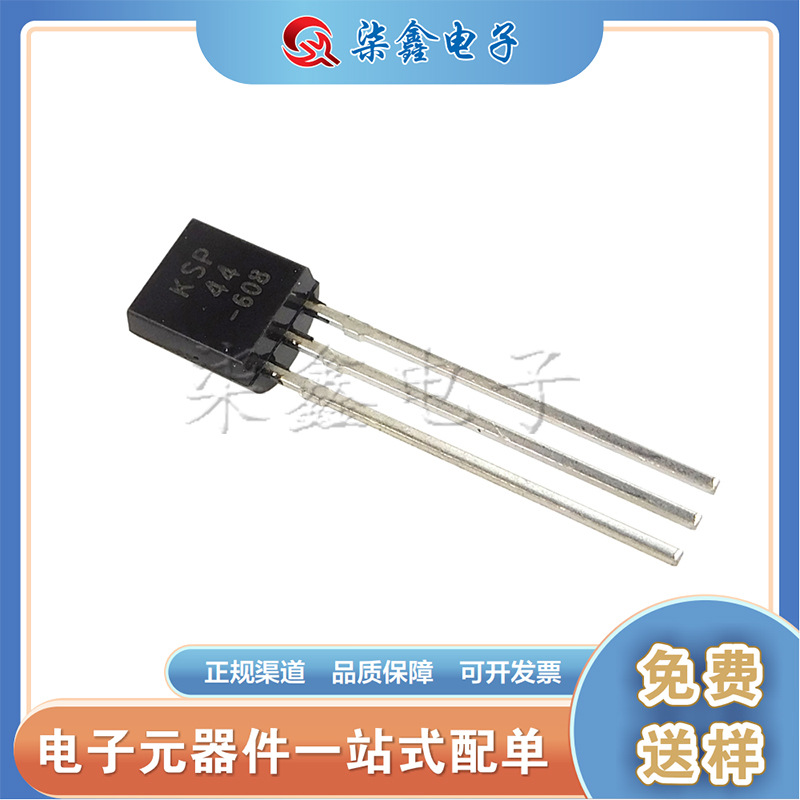 插件仙童三极管 KSP44 TO-92 晶体管 全新现货