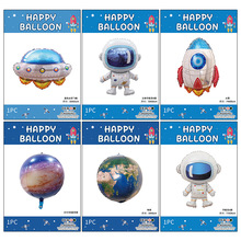 宇宙太空火箭宇航员太空人气球带纸卡精装生日派对装饰实体店气球