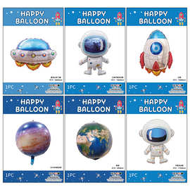 宇宙太空火箭宇航员太空人气球带纸卡精装生日派对装饰实体店气球