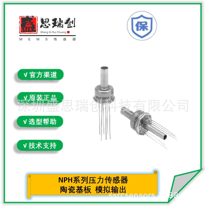 NPH-8-700DH金属TO-8封装差压700Kpa固态压力传感器NovaSensor