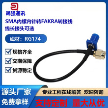 ܇�dGPS�B�Ӿ� FakraC�͹��^�DSMA���^�D�Ӿ� ���{ɫ 15cm ���x��