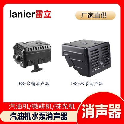 gasoline engine parts muffler Micro cultivator Trowel 168/188 Power silencer muffler Exhaust