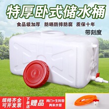 大号塑料桶卧式储水桶长方形水桶带盖家用塑料桶水塔大水箱
