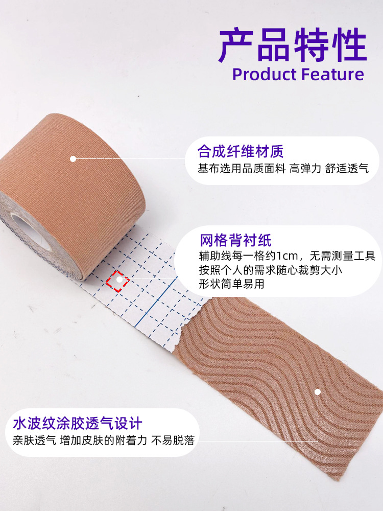 Fabricante spot adhesivo muscular adhesivo de tela de efecto intramuscular vendaje de elevación de pecho adhesivo rodilla codo fitness cinta adhesiva deportiva